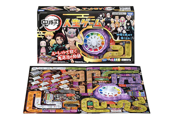 鬼滅の刃 人生ゲーム